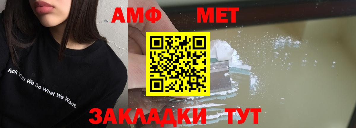 Amphetamine Premium Аксай
