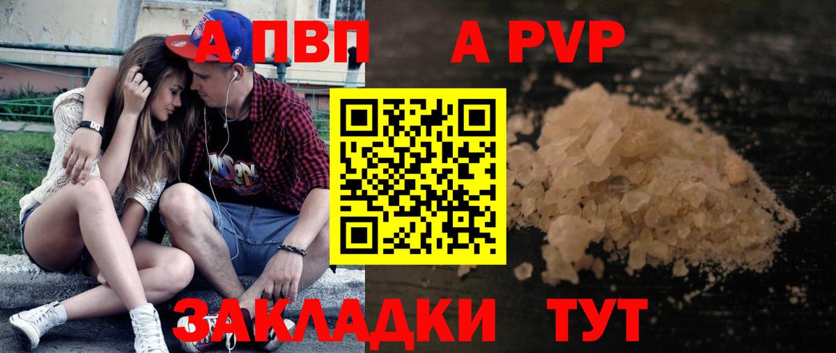 APVP мука  Вход с VPN  Аксай  Альфа ПВП СК  как найти закладки  A PVP Соль 