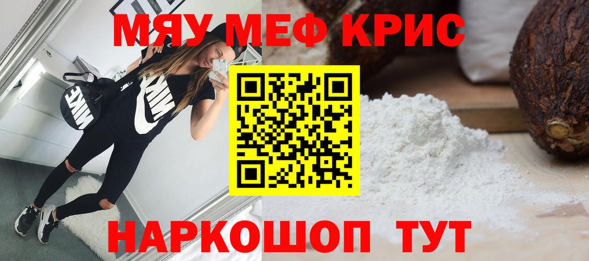 Меф мука Аксай