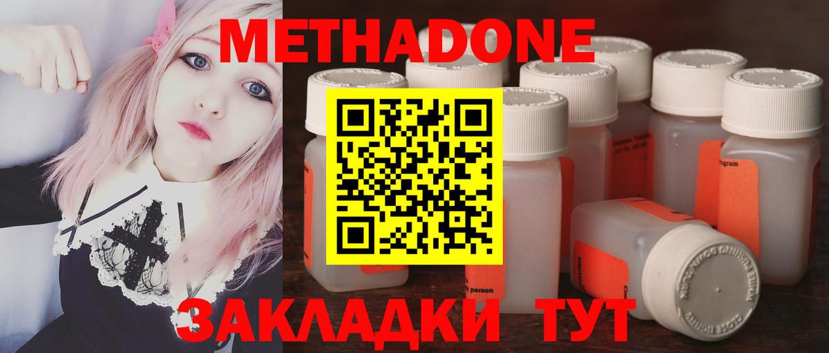 Метадон VHQ  Вход с VPN  Аксай    ссылка  МЕТАДОН кристалл 
